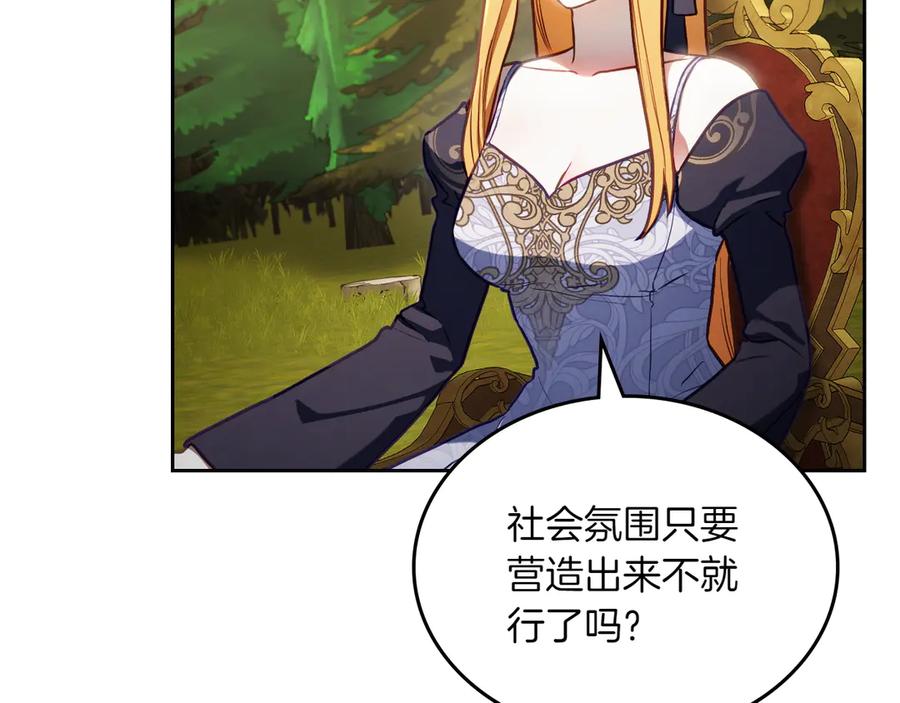 月光图书馆 - 第80话 新作问世 - 第15张图