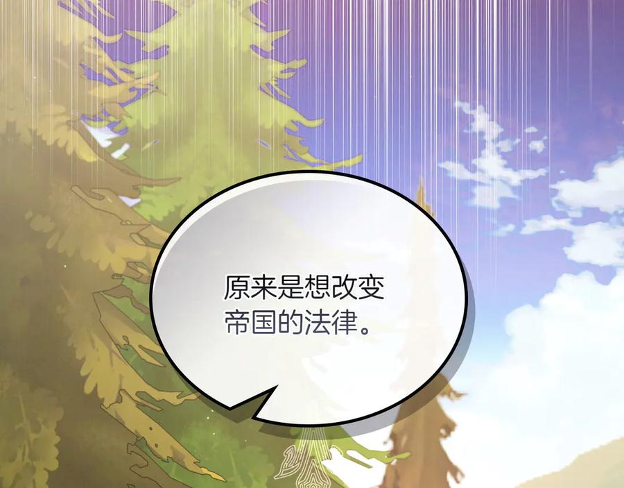 月光图书馆 - 第80话 新作问世 - 第8张图