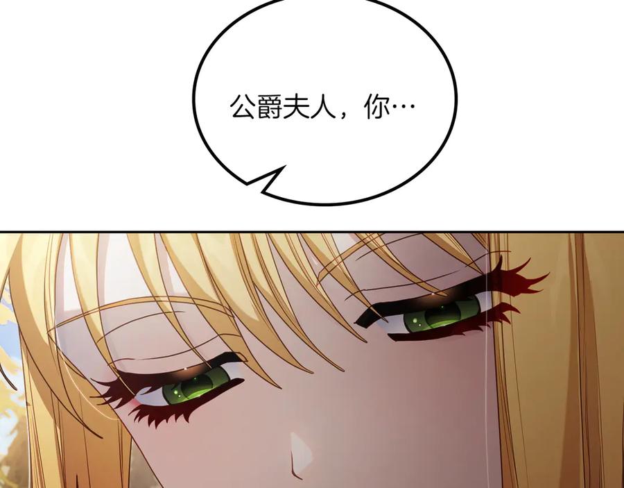 月光图书馆 - 第80话 新作问世 - 第6张图