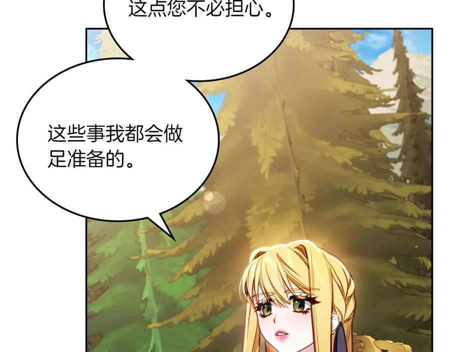 月光图书馆 - 第80话 新作问世 - 第14张图