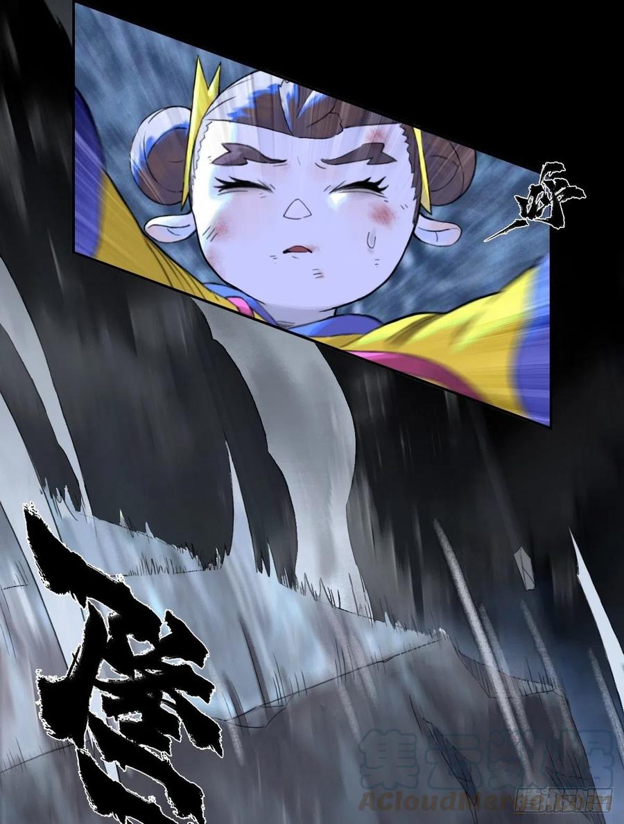 生肖·十二魂 66：命悬一线 第46页