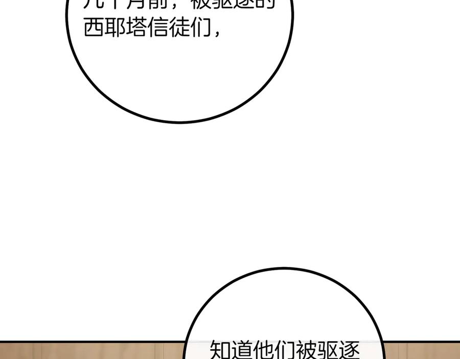 双胞胎姐姐的罢工宣言 第81话 调查 第159页