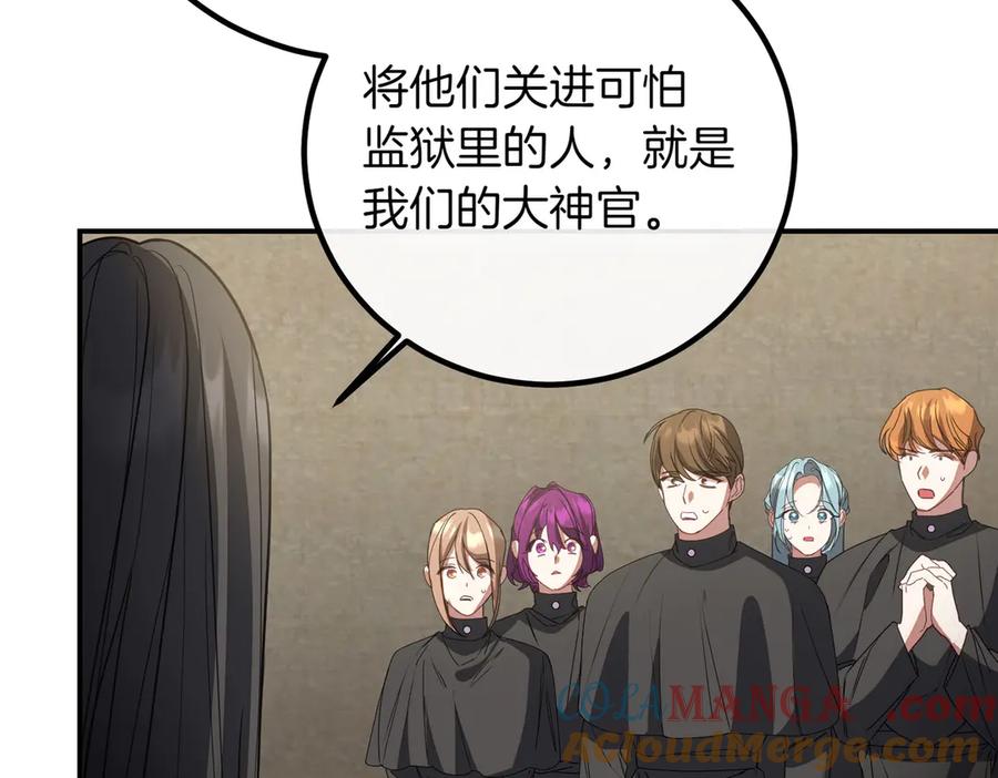 双胞胎姐姐的罢工宣言 第81话 调查 第157页