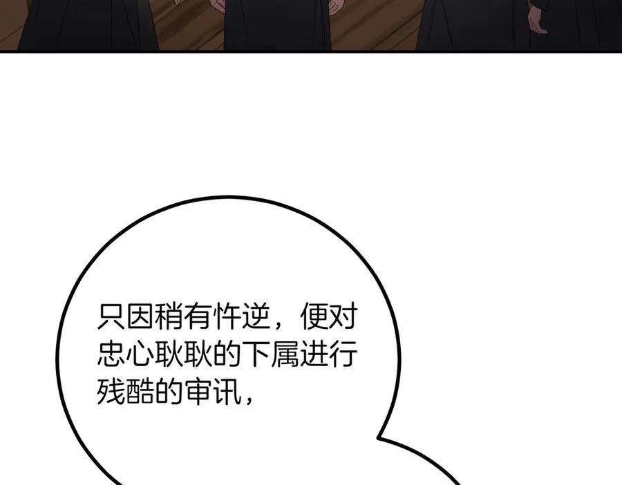 双胞胎姐姐的罢工宣言 第81话 调查 第156页