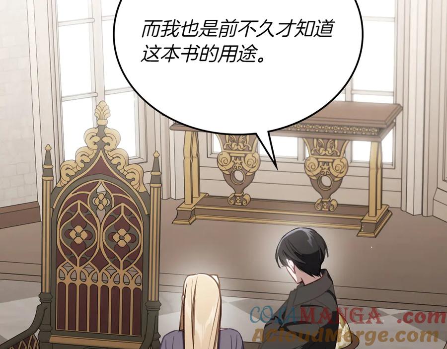 月光图书馆 - 第82话 他想跟我说的话 - 第29张图