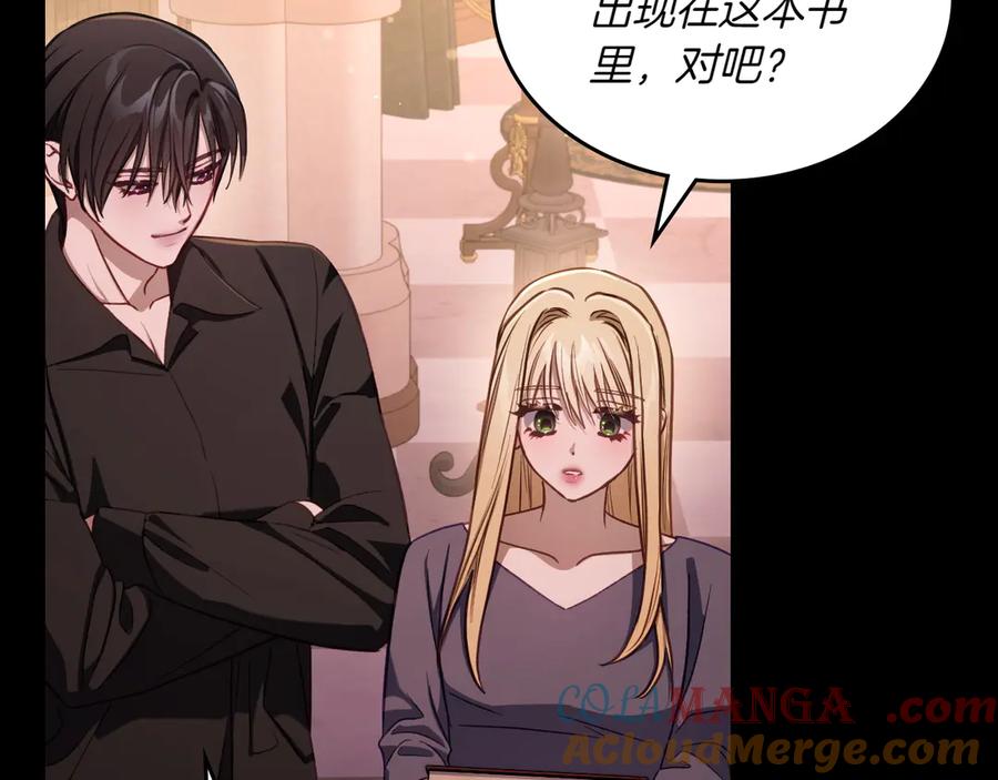 月光图书馆 - 第82话 他想跟我说的话 - 第61张图