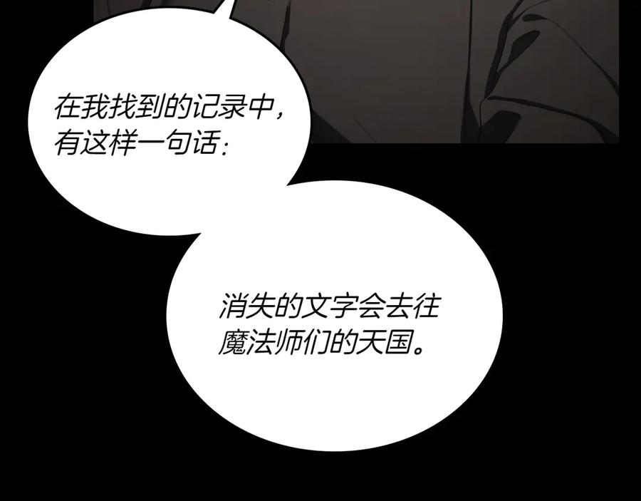 月光图书馆 - 第82话 他想跟我说的话 - 第34张图