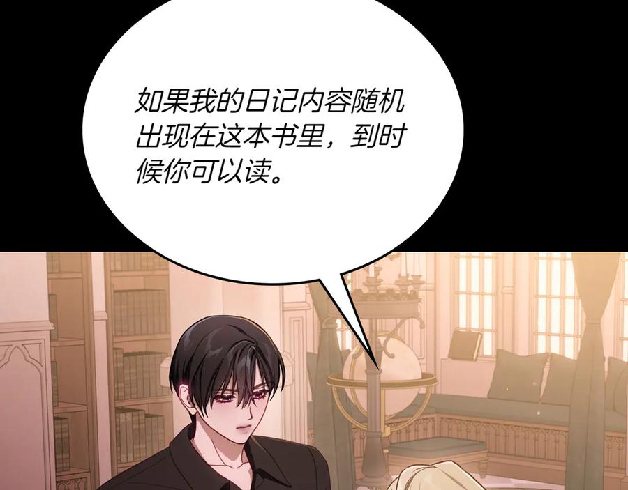 月光图书馆 - 第82话 他想跟我说的话 - 第68张图