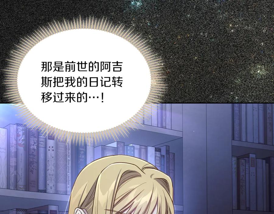 月光图书馆 - 第82话 他想跟我说的话 - 第78张图