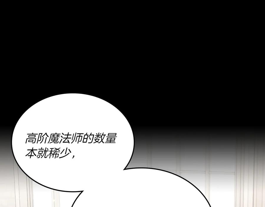 月光图书馆 - 第82话 他想跟我说的话 - 第28张图