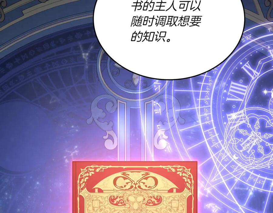 月光图书馆 - 第82话 他想跟我说的话 - 第6张图