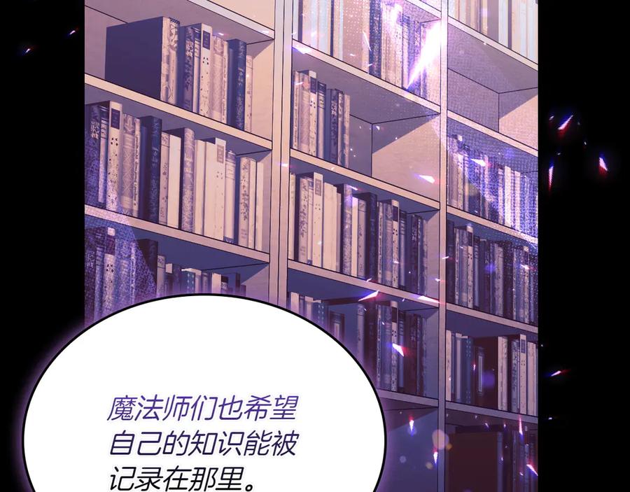 月光图书馆 - 第82话 他想跟我说的话 - 第42张图