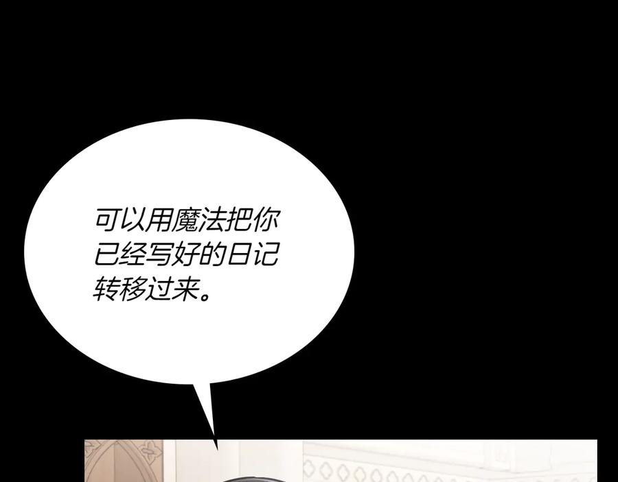 月光图书馆 - 第82话 他想跟我说的话 - 第51张图