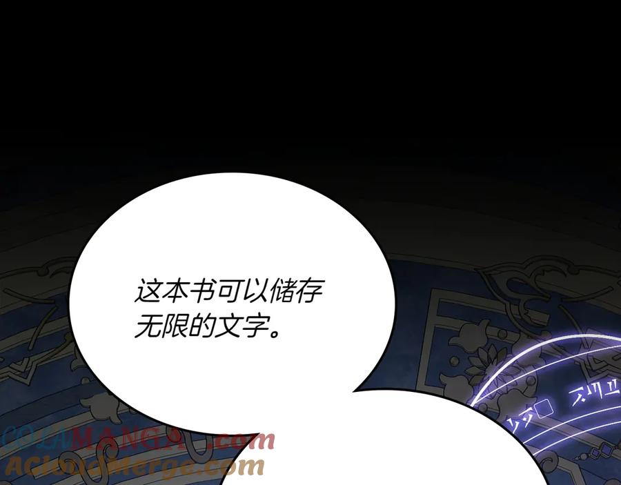 月光图书馆 - 第82话 他想跟我说的话 - 第5张图