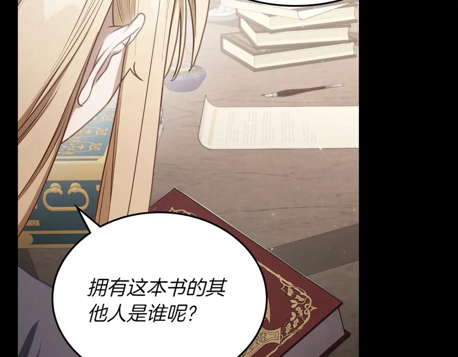 月光图书馆 - 第82话 他想跟我说的话 - 第26张图