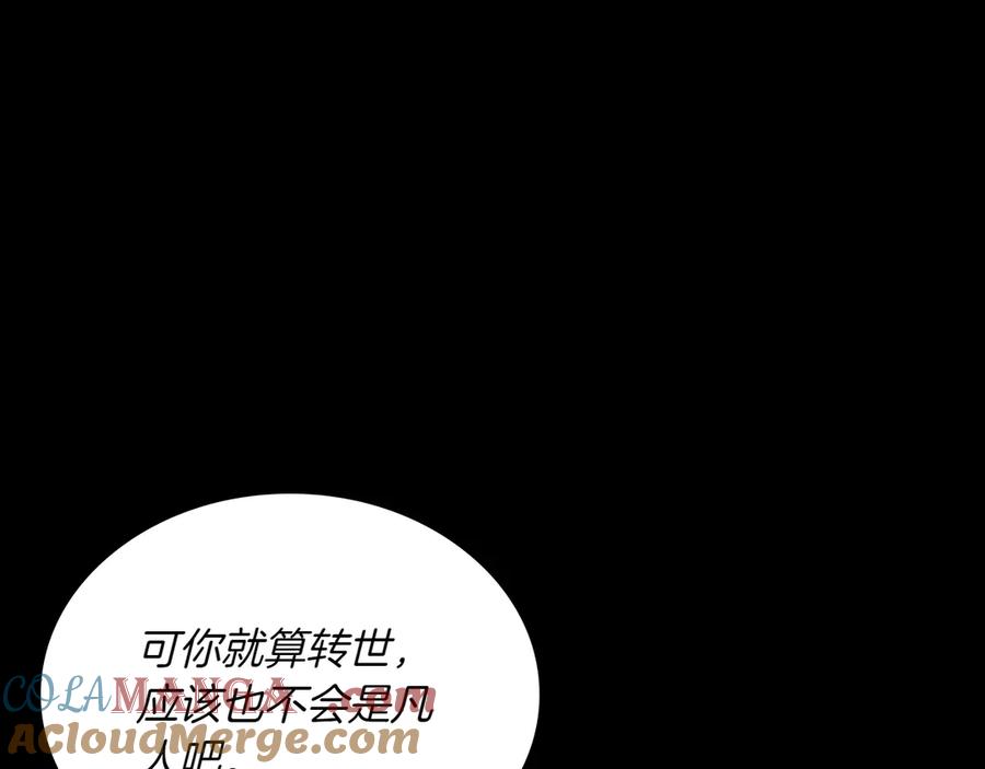 月光图书馆 - 第82话 他想跟我说的话 - 第85张图