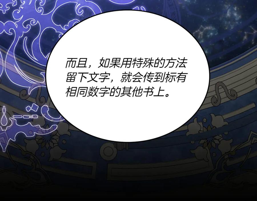 月光图书馆 - 第82话 他想跟我说的话 - 第8张图