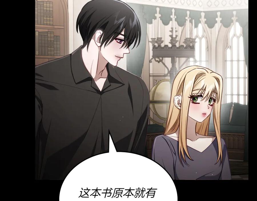 月光图书馆 - 第82话 他想跟我说的话 - 第52张图