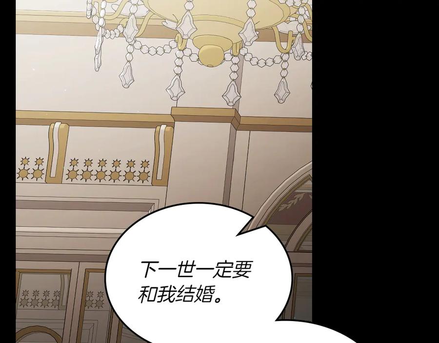 月光图书馆 - 第82话 他想跟我说的话 - 第82张图