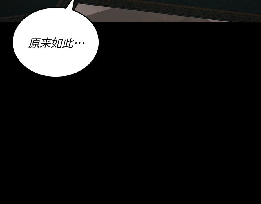 月光图书馆 - 第82话 他想跟我说的话 - 第31张图