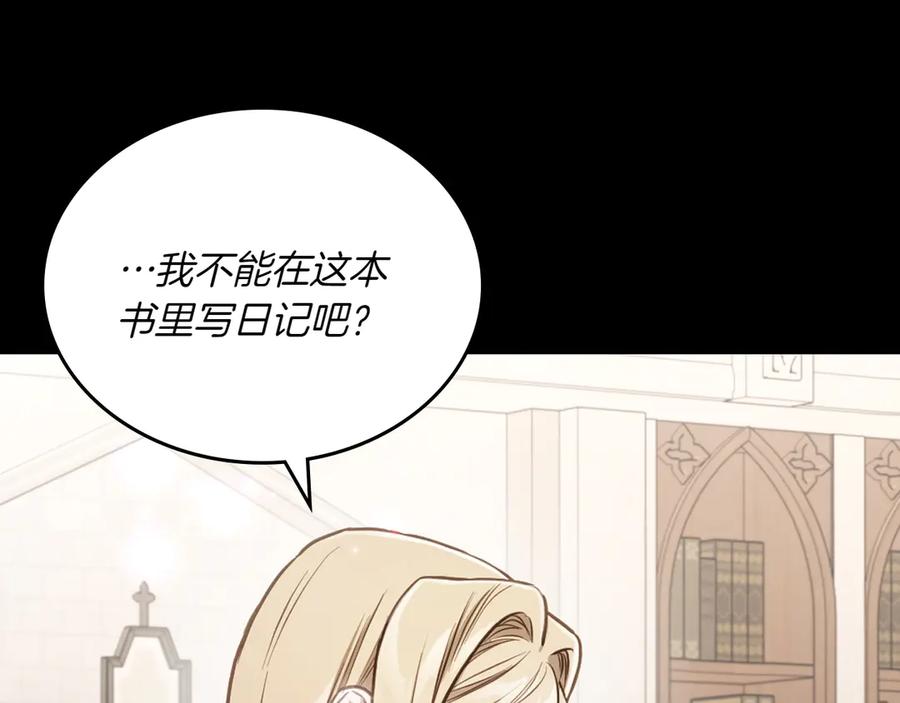 月光图书馆 - 第82话 他想跟我说的话 - 第47张图