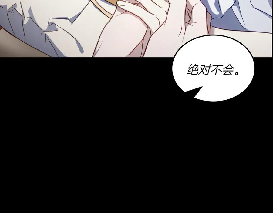 月光图书馆 - 第82话 他想跟我说的话 - 第87张图