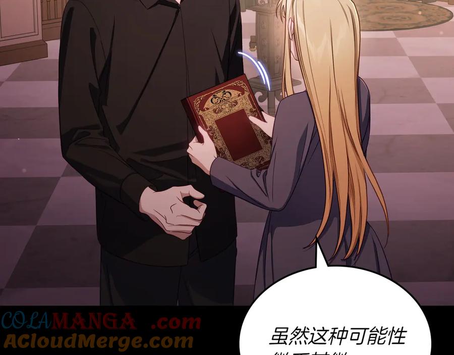 月光图书馆 - 第82话 他想跟我说的话 - 第69张图