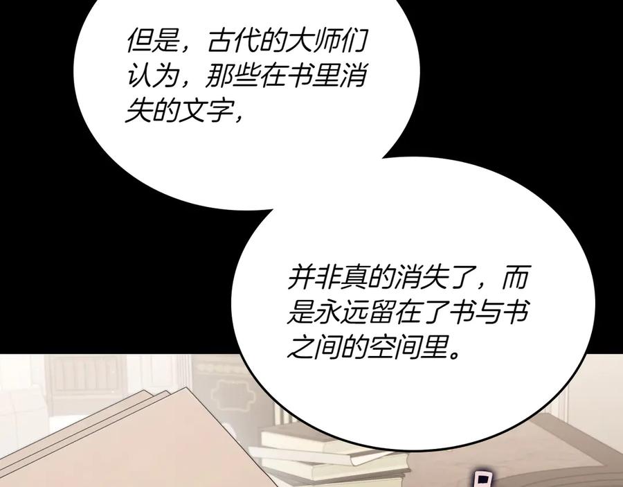 月光图书馆 - 第82话 他想跟我说的话 - 第22张图