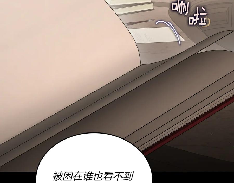 月光图书馆 - 第82话 他想跟我说的话 - 第23张图