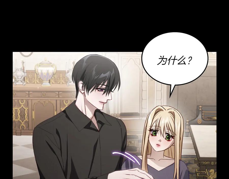 月光图书馆 - 第82话 他想跟我说的话 - 第19张图