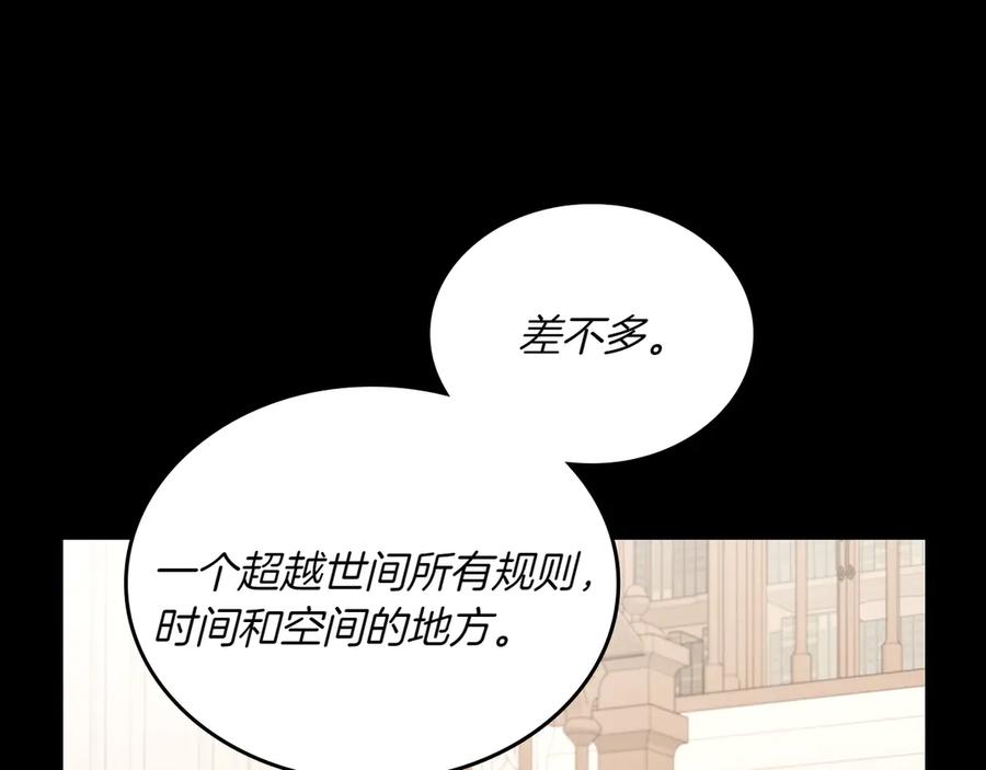 月光图书馆 - 第82话 他想跟我说的话 - 第38张图