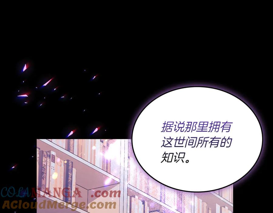 月光图书馆 - 第82话 他想跟我说的话 - 第41张图