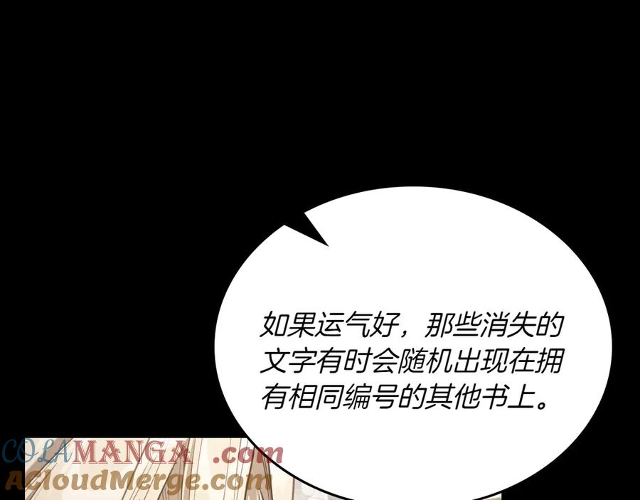 月光图书馆 - 第82话 他想跟我说的话 - 第25张图