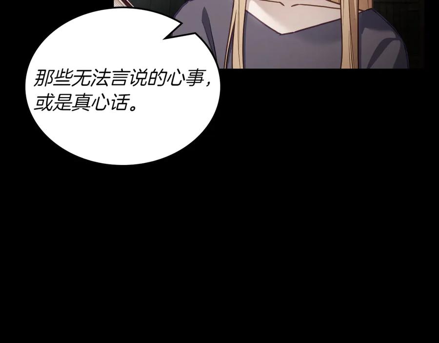 月光图书馆 - 第82话 他想跟我说的话 - 第18张图