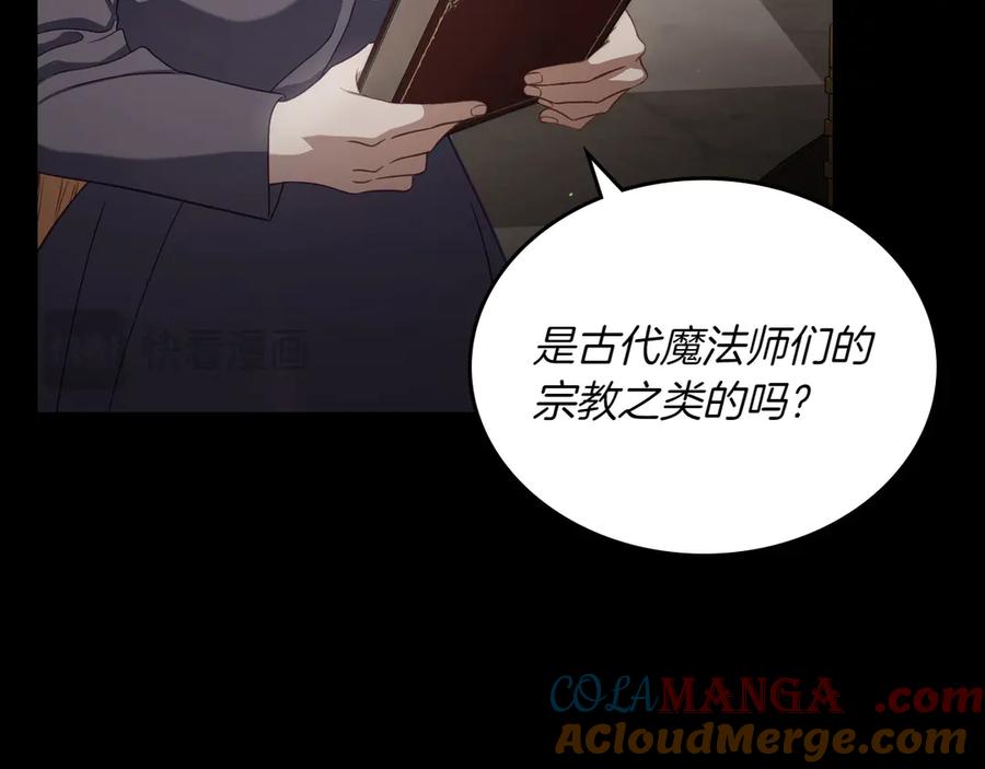 月光图书馆 - 第82话 他想跟我说的话 - 第37张图