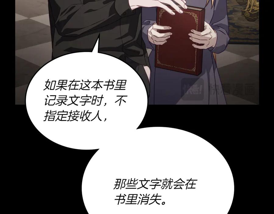 月光图书馆 - 第82话 他想跟我说的话 - 第20张图