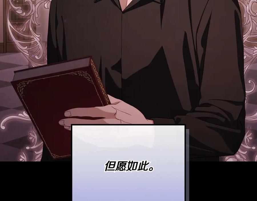 月光图书馆 - 第82话 他想跟我说的话 - 第75张图