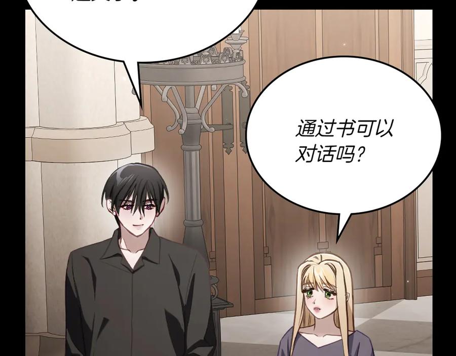 月光图书馆 - 第82话 他想跟我说的话 - 第10张图