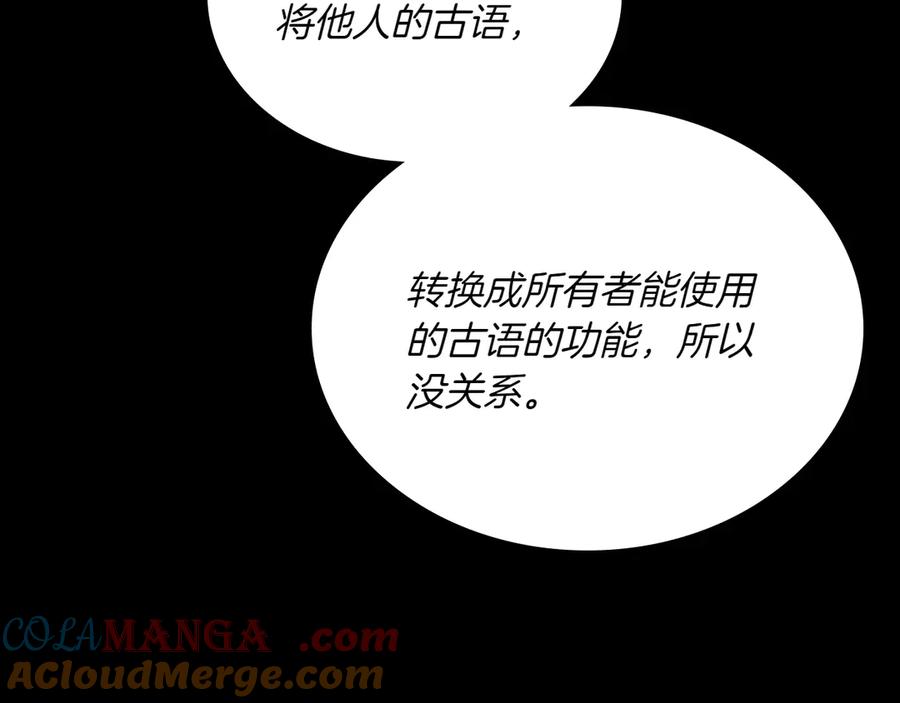 月光图书馆 - 第82话 他想跟我说的话 - 第53张图