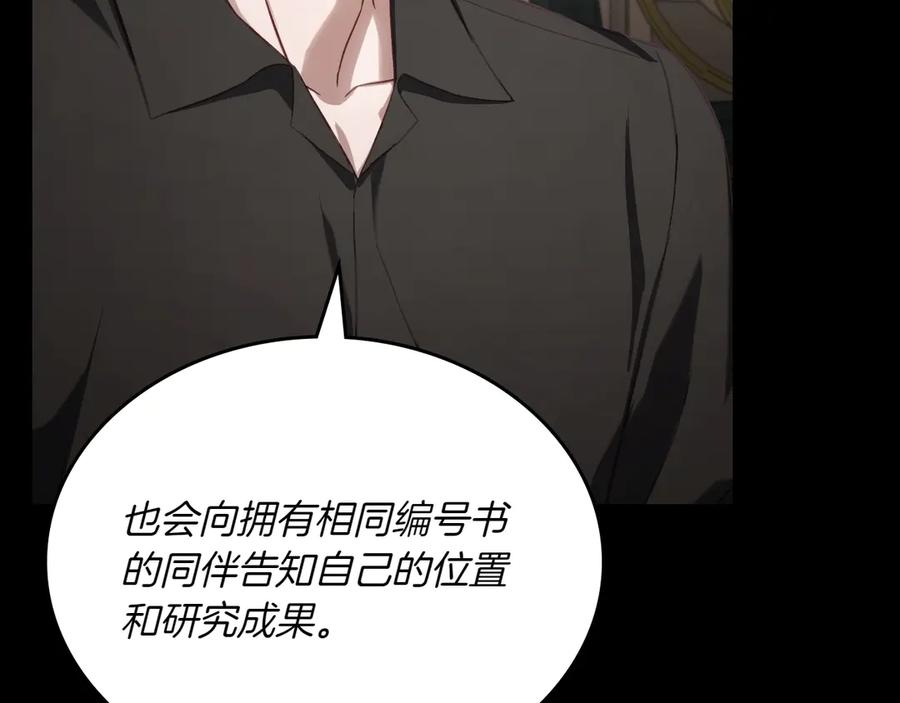 月光图书馆 - 第82话 他想跟我说的话 - 第14张图