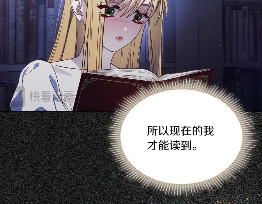 月光图书馆 - 第82话 他想跟我说的话 - 第79张图