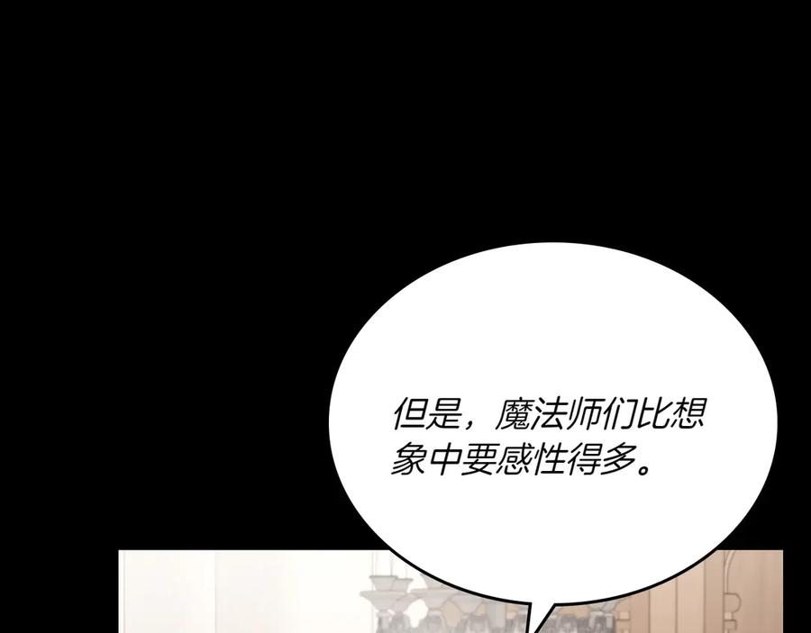 月光图书馆 - 第82话 他想跟我说的话 - 第32张图