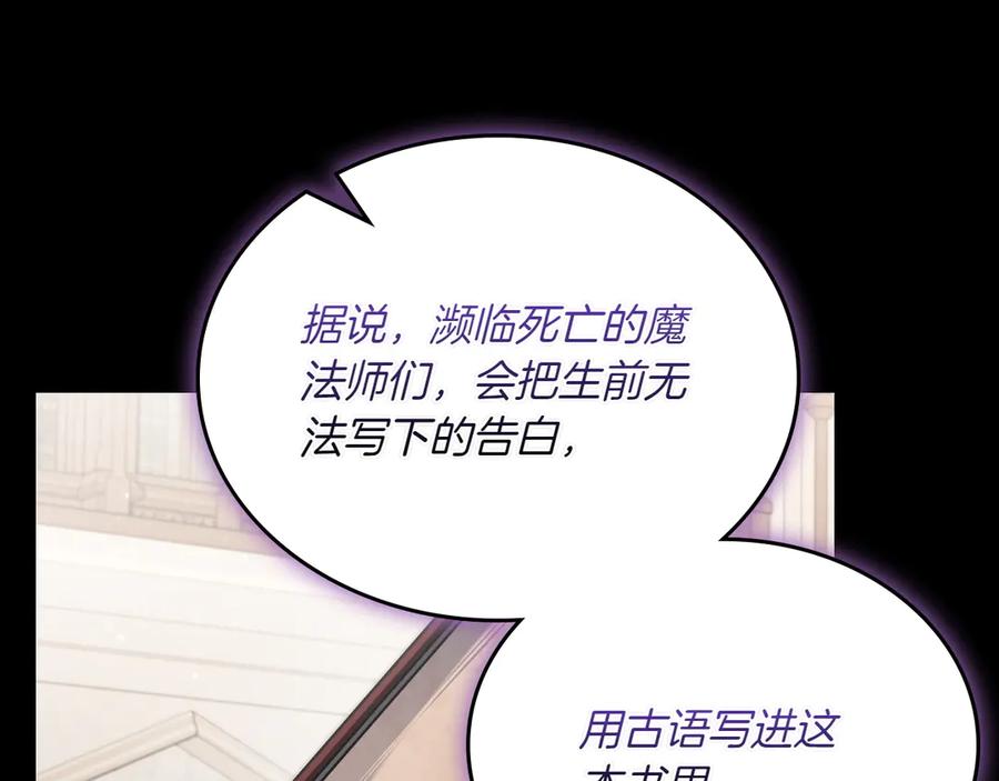 月光图书馆 - 第82话 他想跟我说的话 - 第44张图