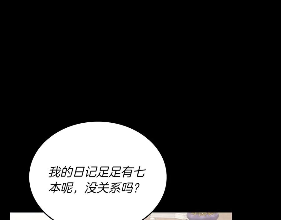 月光图书馆 - 第82话 他想跟我说的话 - 第54张图