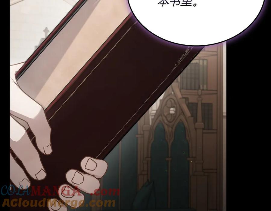 月光图书馆 - 第82话 他想跟我说的话 - 第45张图