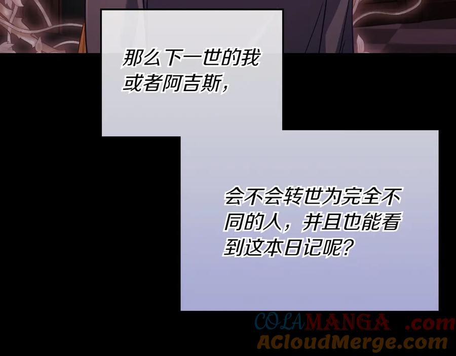 月光图书馆 - 第82话 他想跟我说的话 - 第73张图