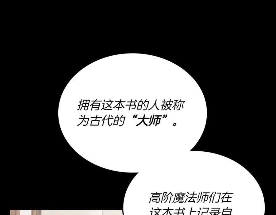 月光图书馆 - 第82话 他想跟我说的话 - 第12张图