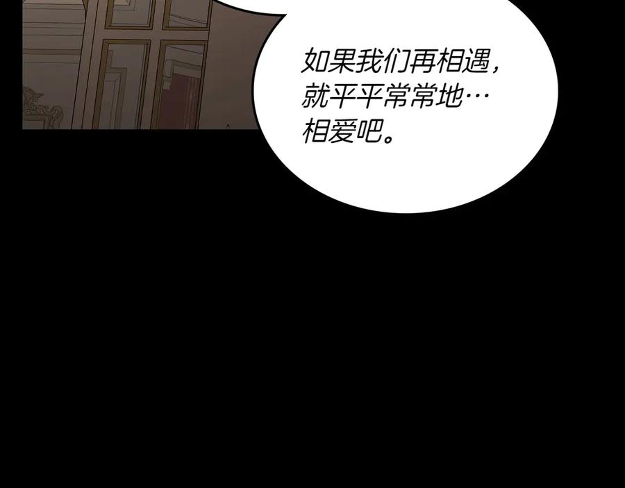 月光图书馆 - 第82话 他想跟我说的话 - 第83张图