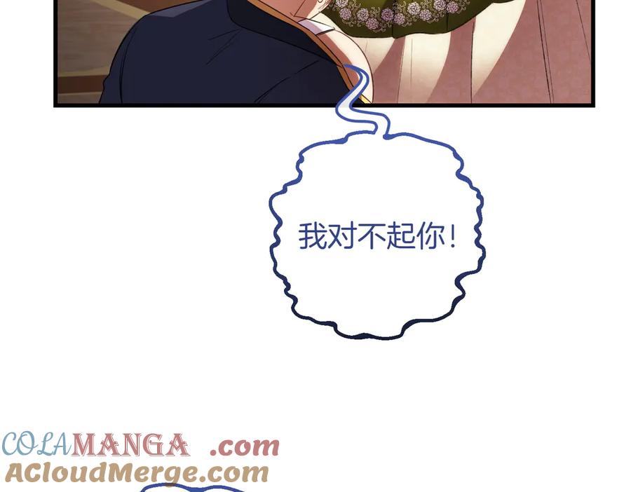 双胞胎姐姐的罢工宣言 第83话 鱼死网破 第85页