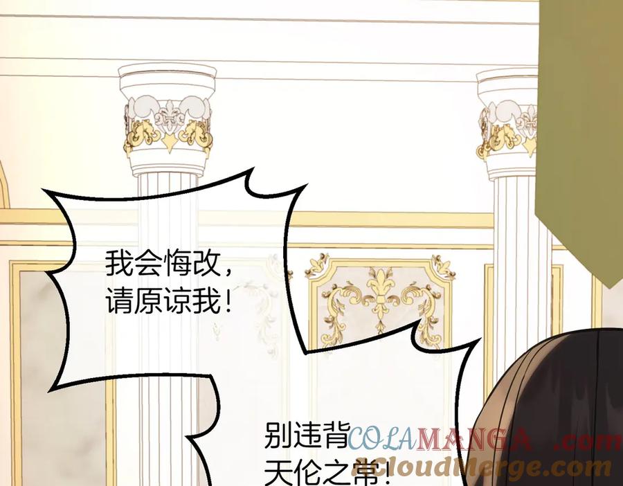 双胞胎姐姐的罢工宣言 第83话 鱼死网破 第89页
